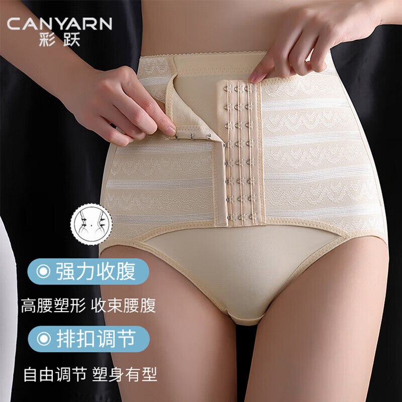 Caiyue Women's Tummy Control Shaping Waist Trainer High Waist Slimming Strong Body Shaping Postpartum Panties