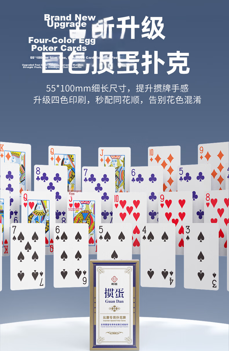 Hechen Four-Color Narrow Edition Long Scorekeeper Playing Cards Set with Iron Storage Box for Guandan Game 3