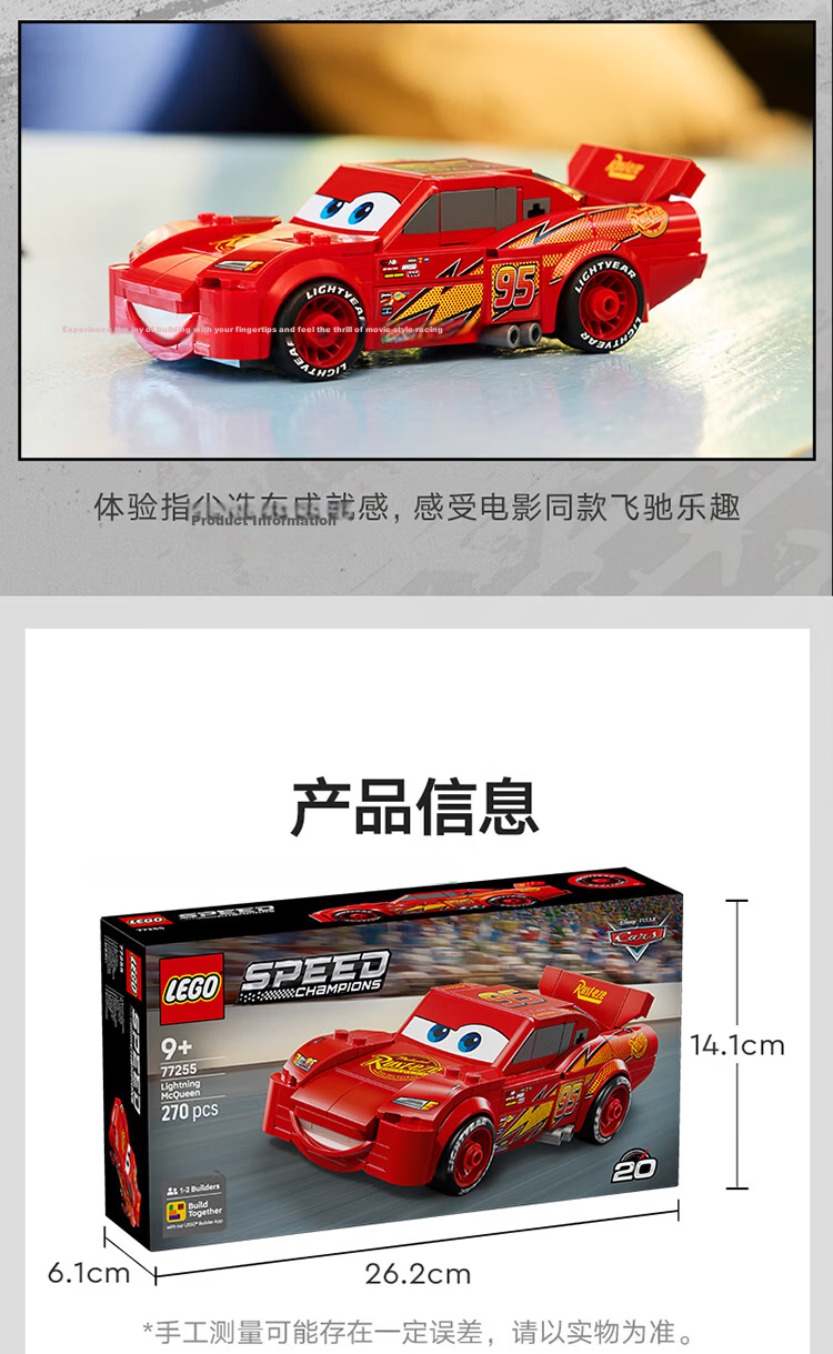 LEGO Building Blocks Racing Series 77255 Lightning McQueen Kids Boys Girls Toy Birthday Gift Home Decor Ornament 8