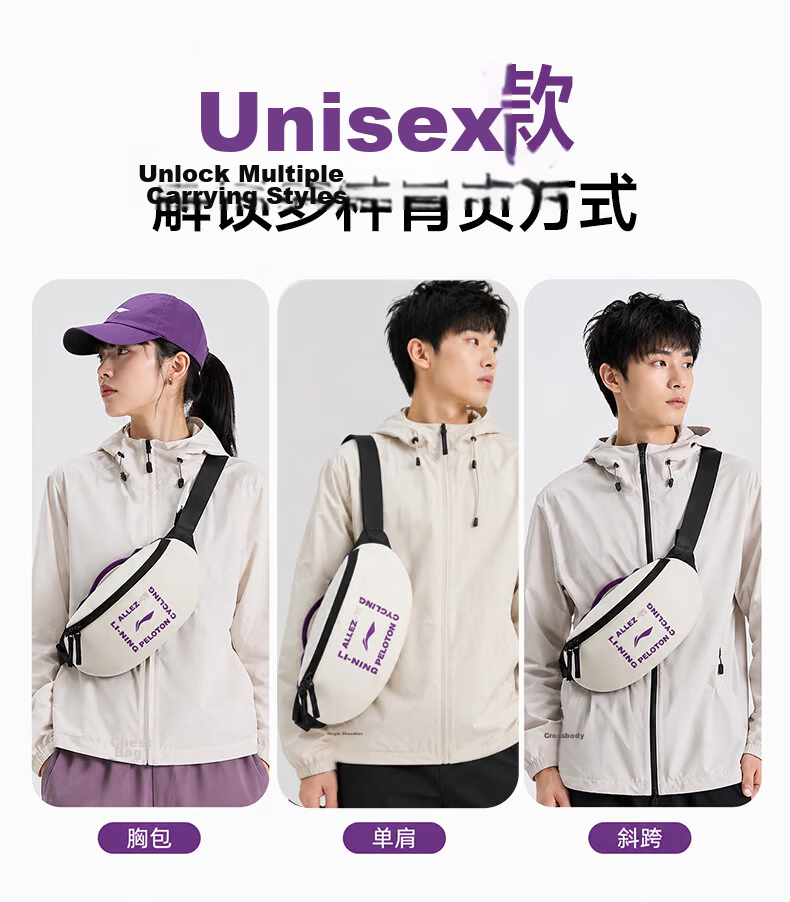 LI-NING Waist Bag Crossbody Bag Sports Cycling Running Fitness Mobile Phone Waist Bag Large Capacity Female Outdoor Single Shoulder Chest Bag 10