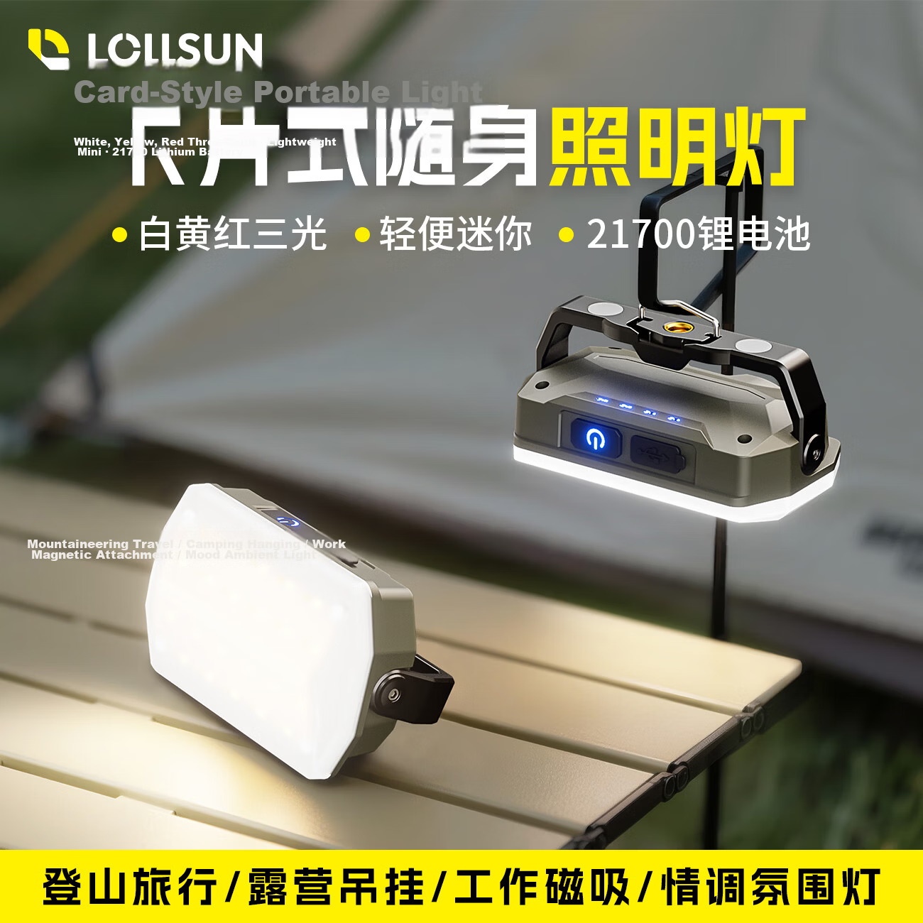 Dexu Card-Style Camping Light Ultra-Bright Long Battery Life Multifunctional Outdoor Mini Portable Ambient Pocket Lamp
