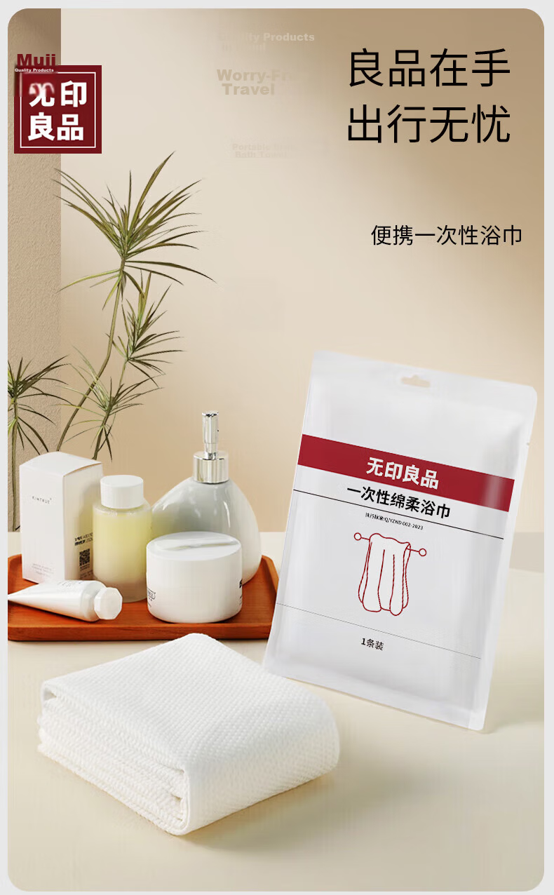 MUJI Disposable Bath Towel Adult Travel Essential Thickened Large Bath Towel 70*140CM - 12 Pack 2