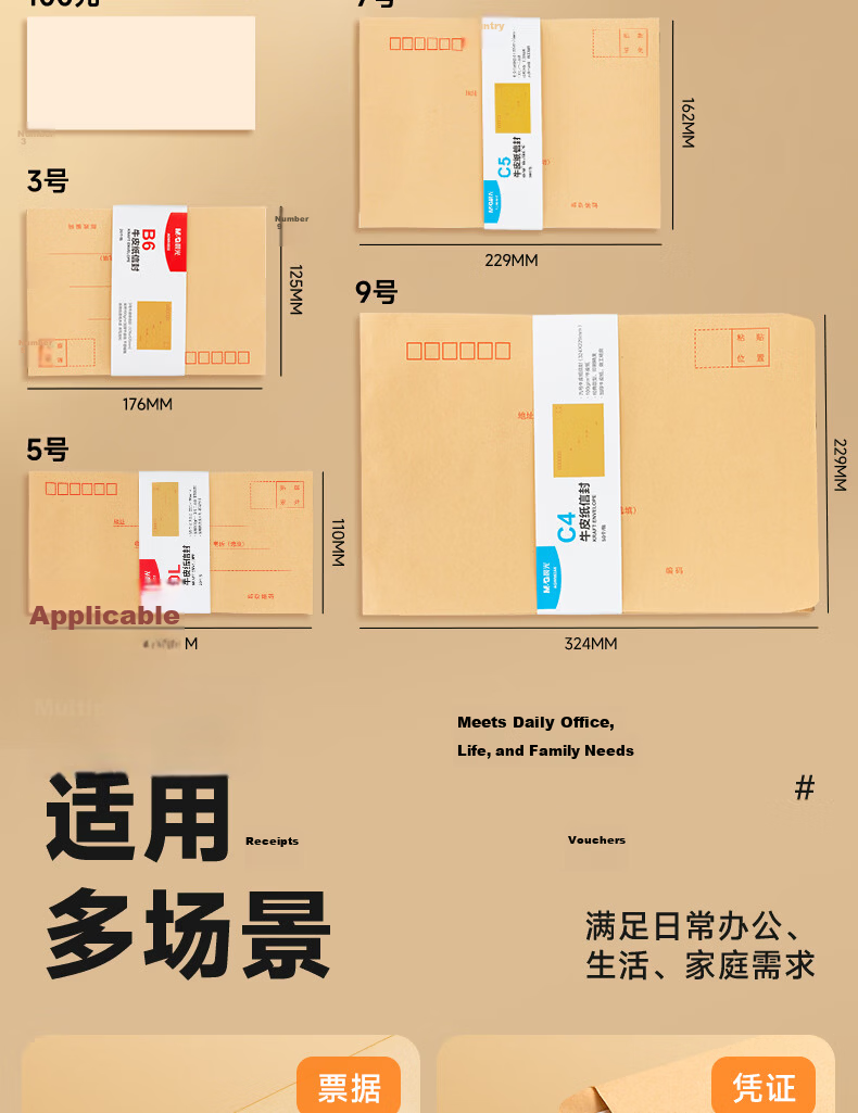 M&G C5 Kraft Paper Envelope Simple Post Office No.7 Envelope Bag VAT Invoice Salary Bag AGWN8533 20pcs/Pack New 3