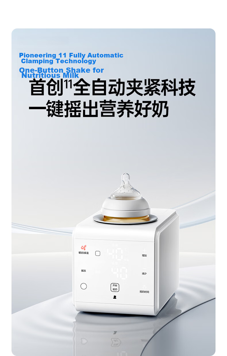 Little White Bear Milk Warmer and Mixer 2-in-1 Infrared Temperature Sensing Milk Heater R1 6