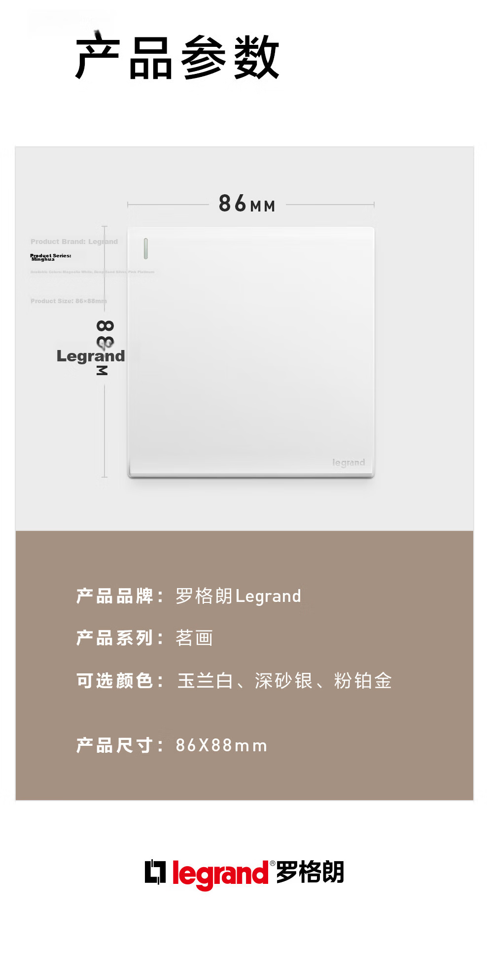 LEGRAND Switch Socket Panel Minghua Series Magnolia White 86 Type Concealed Three-Gang Two-Way Control 11