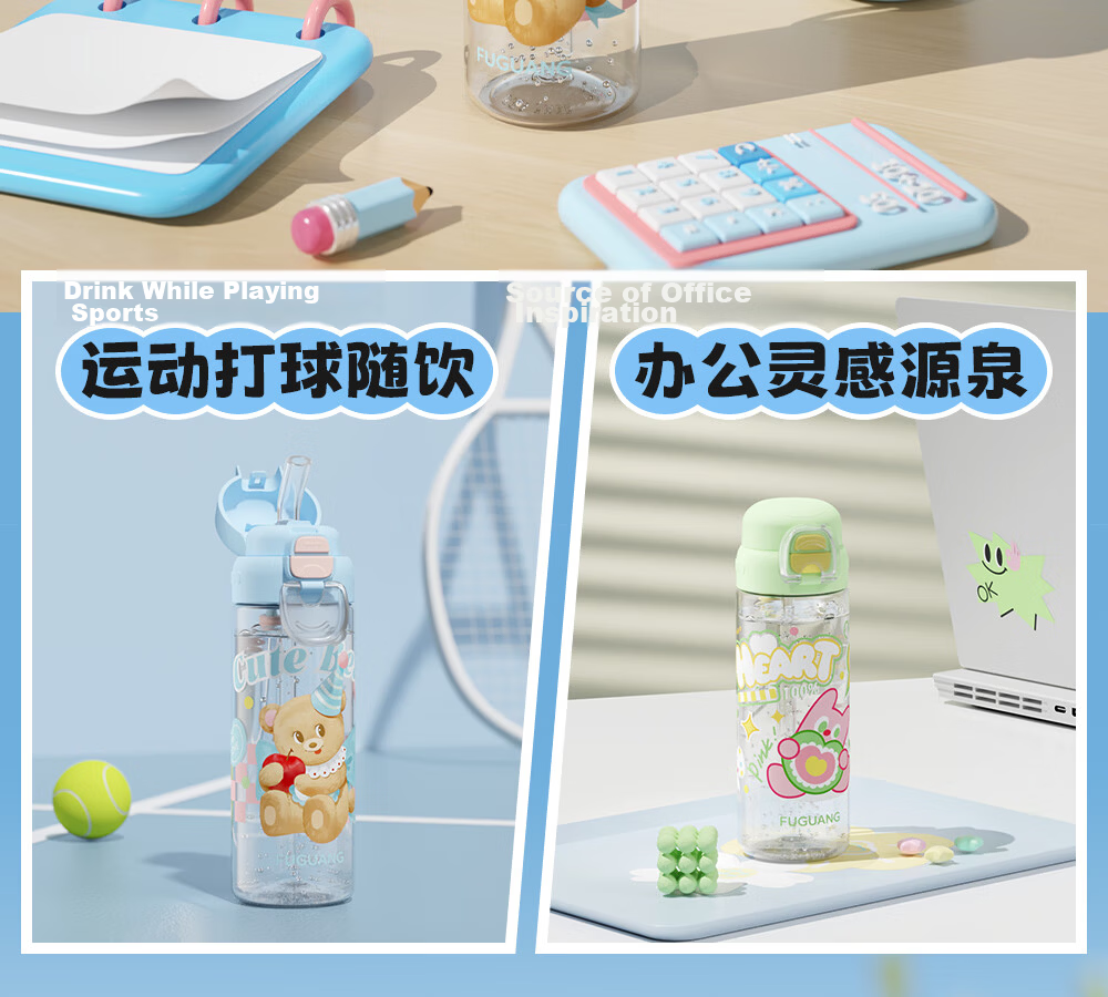 FGA Fugang Children's Straw Cup Tritan Plastic Cup Summer Student School Large Capacity Sports Water Bottle 20