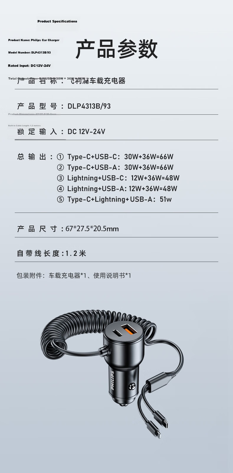 PHILIPS Car Charger Cigarette Lighter Super Fast Charging Dual USB Multi-Function Converter for Huawei Apple iPhone 17 Dash Cam Expansion Car Charger 4103 9