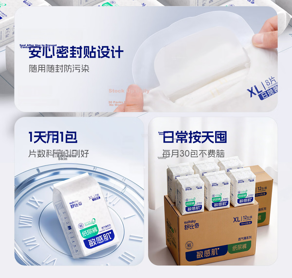 Suitsky Breathable Ultra-Thin Daily Disposable Diapers XL Size 84pcs Summer Baby Diapers 6