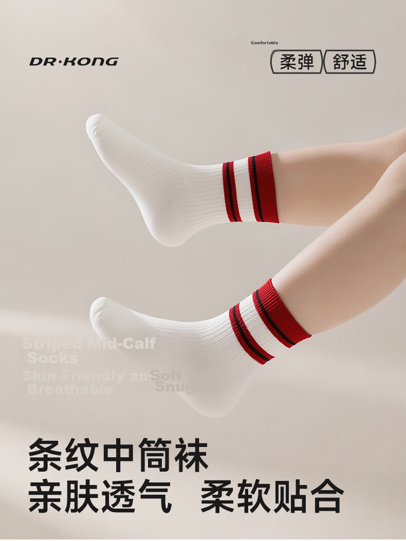 DR·KONG Dr.Kong Colorful Socks (2 Pairs) Autumn A00A3053 Gray/White Size 35-39 2