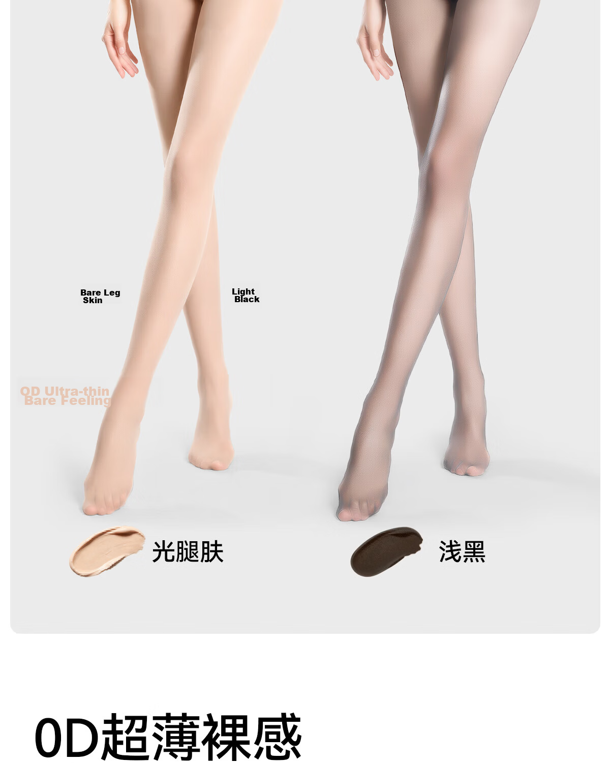 Tingmei Women's Sheer Nude Ultra-Thin Anti-Snag Transparent Invisible Skin-Tone Pantyhose 0D 9