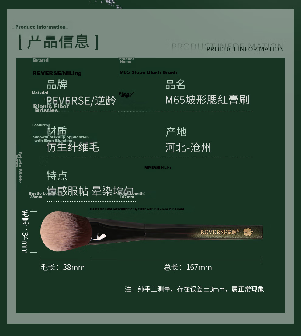 REVERSE Modern Times Upgraded M45 Tear Trough Concealer Brush Soft Skin-Friendly Bristles Beginner Concealer Brush 8