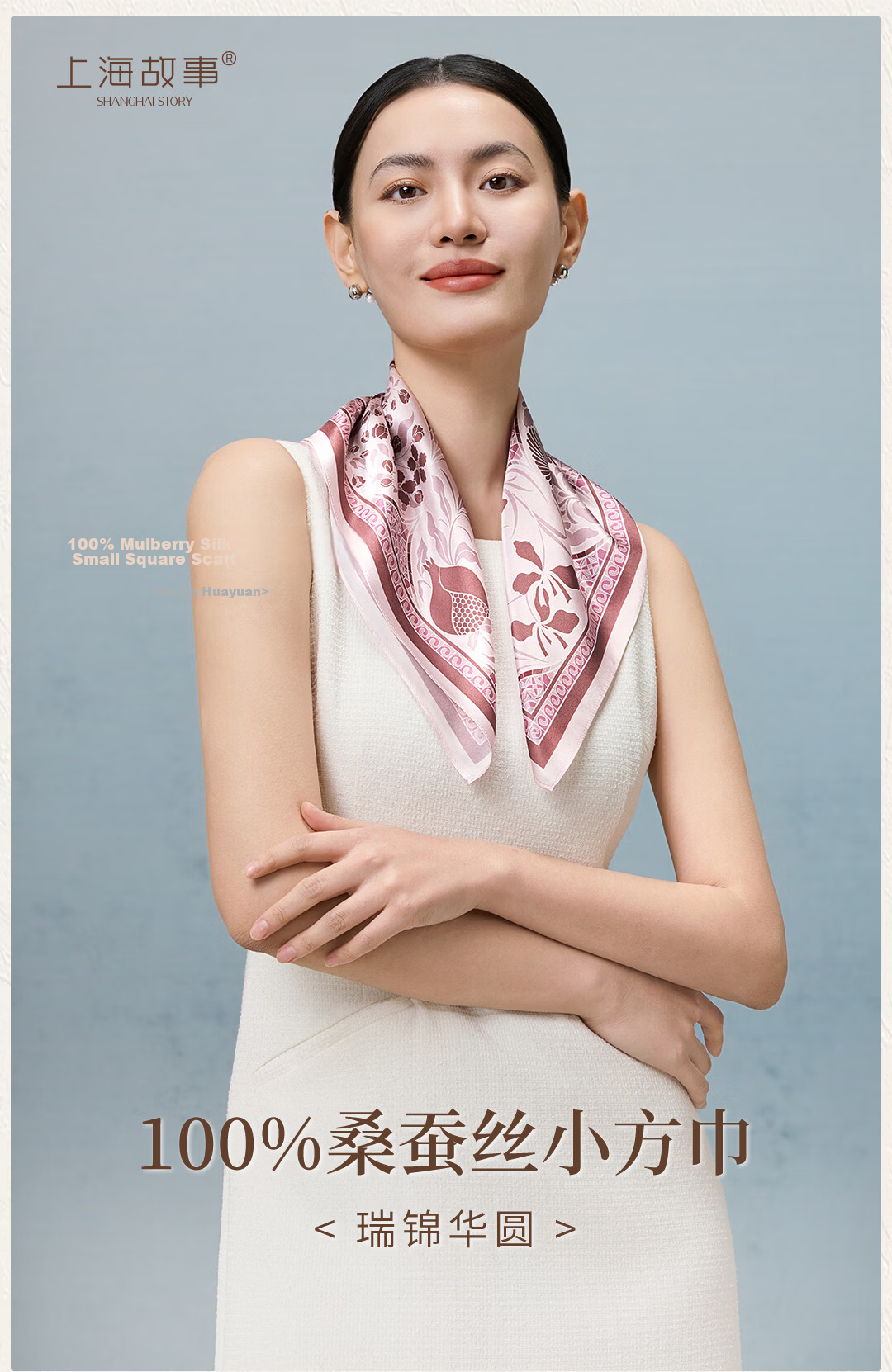 Shanghai Story 100% Mulberry Silk Printed Small Square Scarf Gift for Elders, Mom, and Girlfriend 1