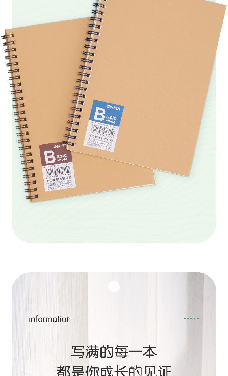 Deli B5/60 Sheets Kraft Paper Spiral Notebook, Student Error Correction Book, Thick Spiral Notebook, 8 Books LB560-5 4