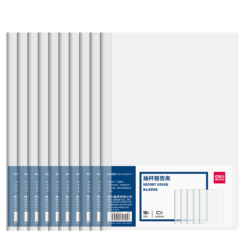 Deli 10-Pack A4 Transparent Lever Arch Files, 8mm Spine Width, Water Drop Handle, Report Files for Students' Exams, 63108 Office Supplies