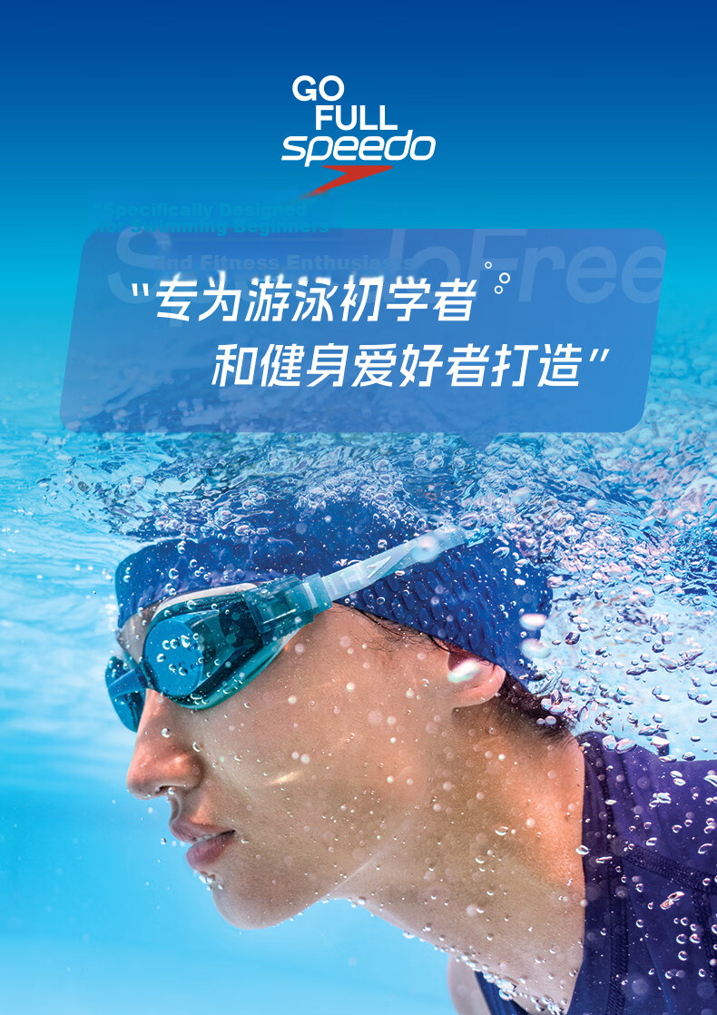 Speedo Freedom Series Swim Goggles Anti-Fog HD UV Protection Wide-Angle Comfortable 1