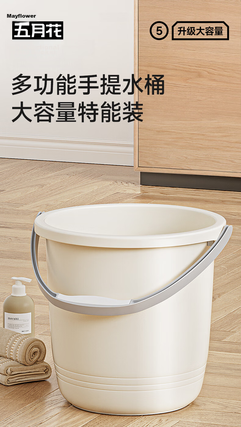 Mayflower Deepened 24cm Foot Soaking Bucket, Single Pack, Household Foot Bath Tub, Plastic Foot Soaking Basin Water Bucket 1