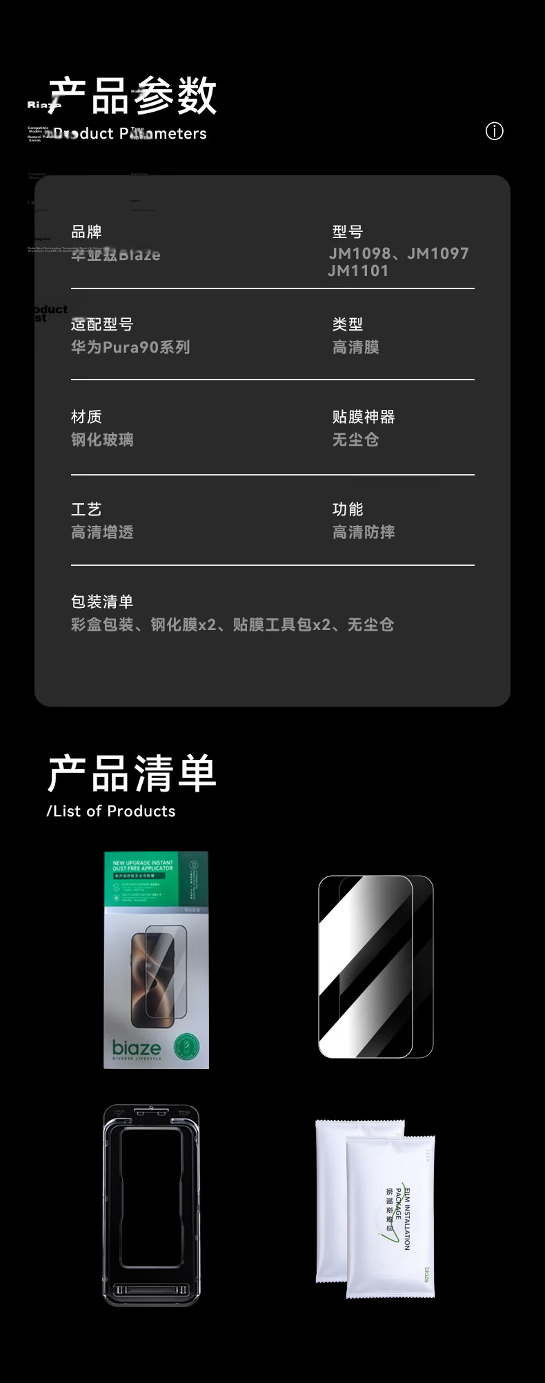 BIAZE Dust-Free AR Anti-Glare 2-Pack Tempered Glass Screen Protector for Huawei Pura90 Pro Full Coverage HD Anti-Fingerprint Phone Film 12