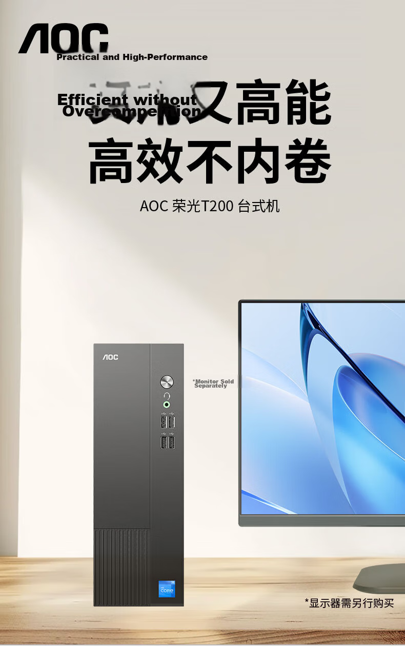 AOC Glory T200 Desktop Computer with 15% National Subsidy, Business Office Design PC (AMD R5 3500U, 8GB RAM, 256GB SSD, WiFi, Bluetooth, 3-Year Onsite Service) 1