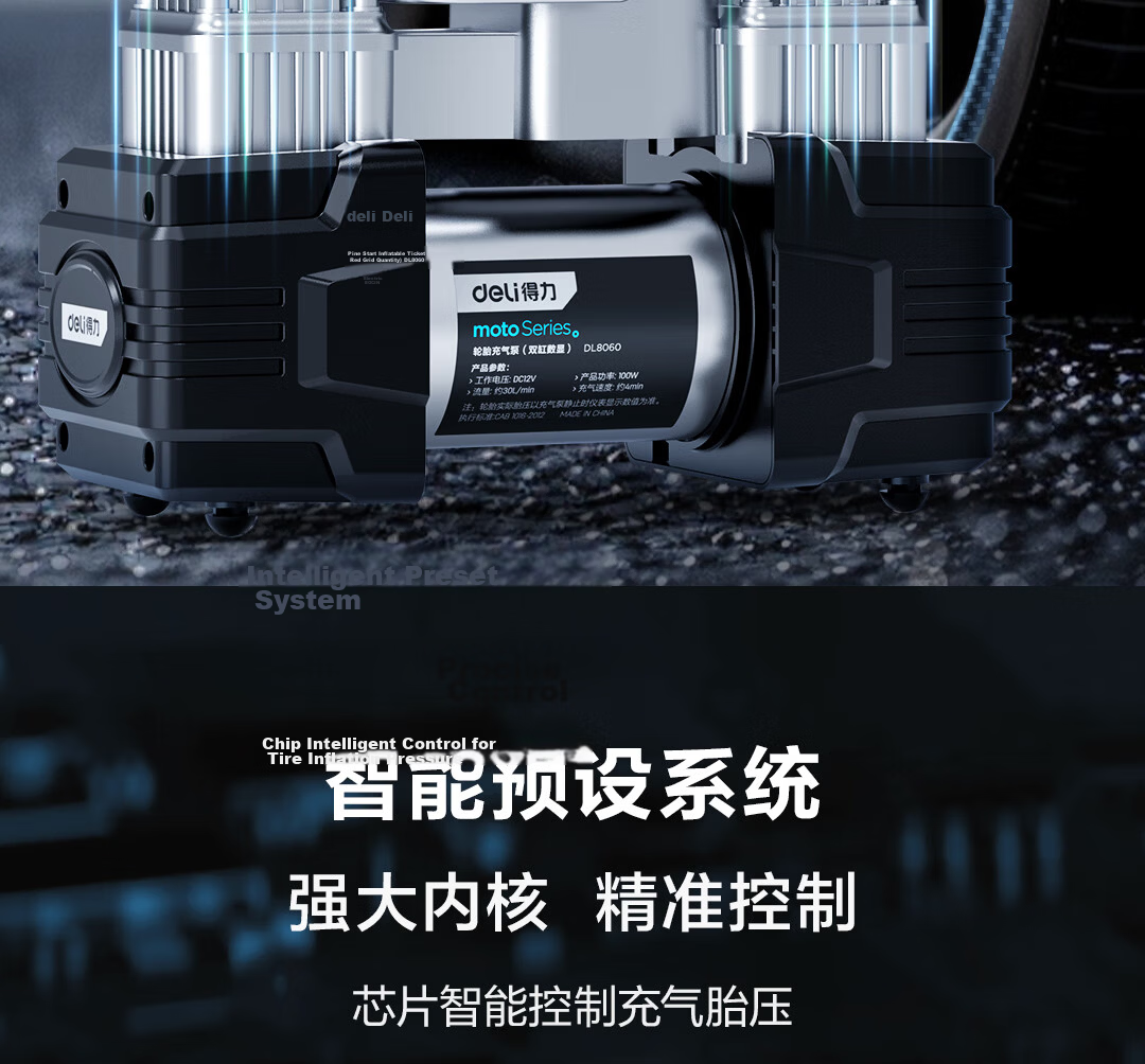 Deli Dual 30 Cylinder Car Air Compressor Digital Tire Inflator Compatible with Xiaomi SU7 Tire Pressure Monitoring Pump 6
