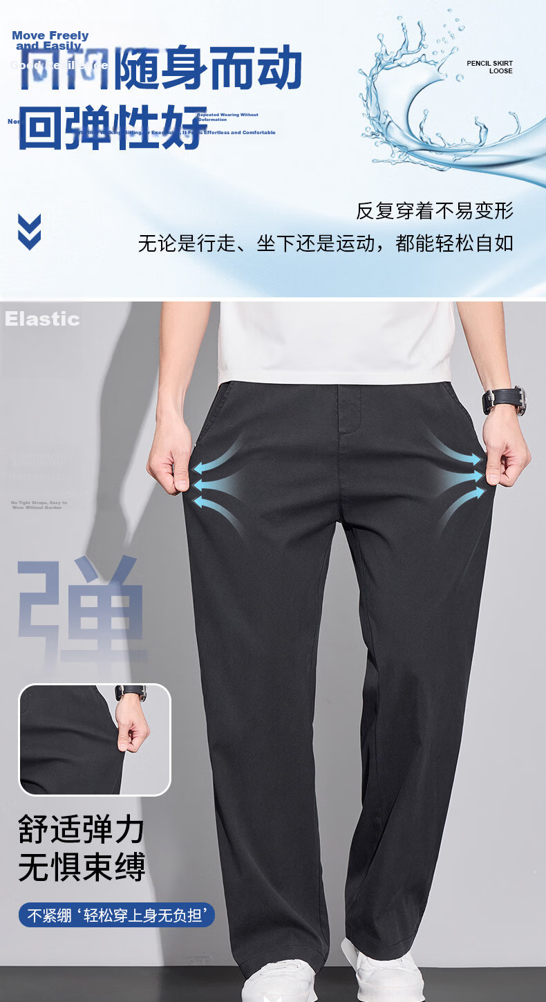 Bestn Men's Casual Pants [Lyocell] Summer 2026 New Breathable Youth Straight Loose Trousers 4