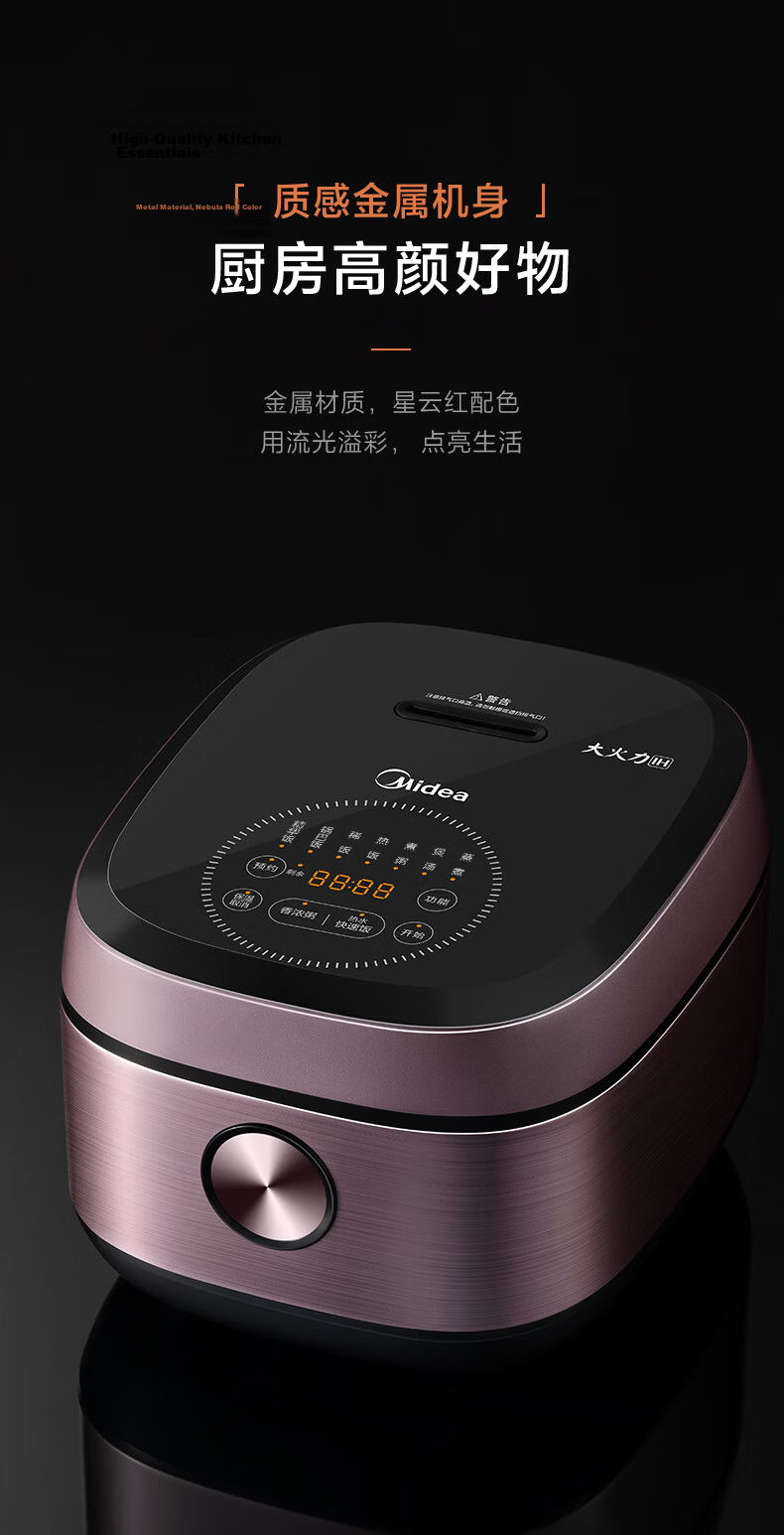 Midea 4L Large Capacity Smart Multifunctional Micro-Pressure Rice Cooker IH Induction Heating Energy Level 1 Porridge and Rice Cooker MB-FB40P501 11