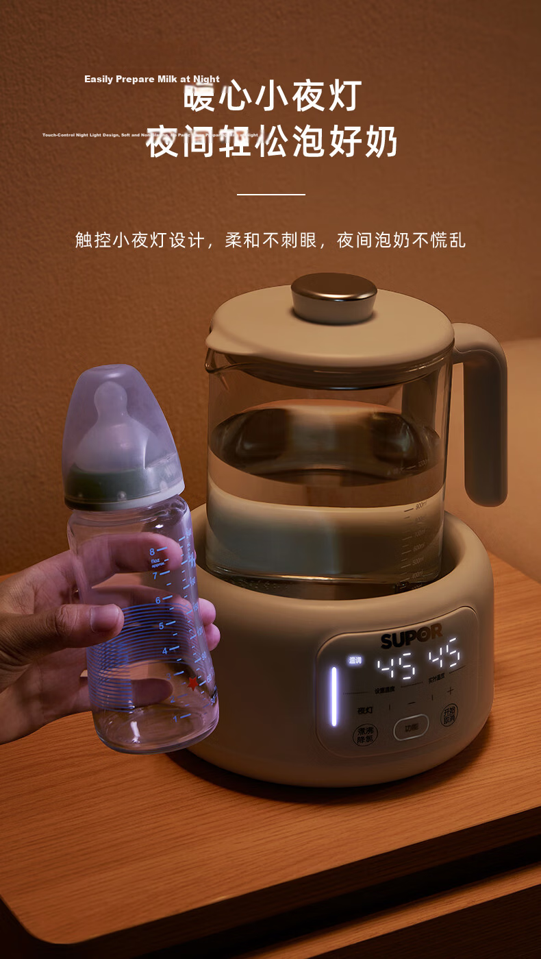 SUPOR Constant Temperature Kettle, Baby Formula Maker, Glass Hot Water Kettle for Infants, Multifunctional Milk Powder Maker 1.5L BW10 10