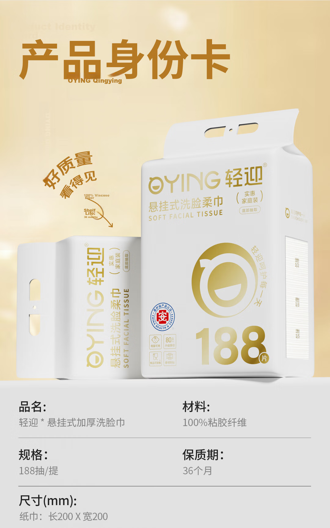 Qingying Soft Cotton Facial Wipes 188 Sheets Disposable Thickened Hanging Dual-Use Wet and Dry Baby Suitable 20*20cm 11