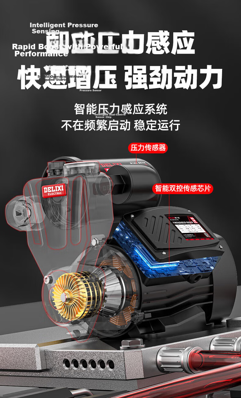 Delixi Stainless Steel Self-Priming Booster Pump Fully Automatic Household Water Pump Water Heater Booster Whole House Constant Pressure Pump 9
