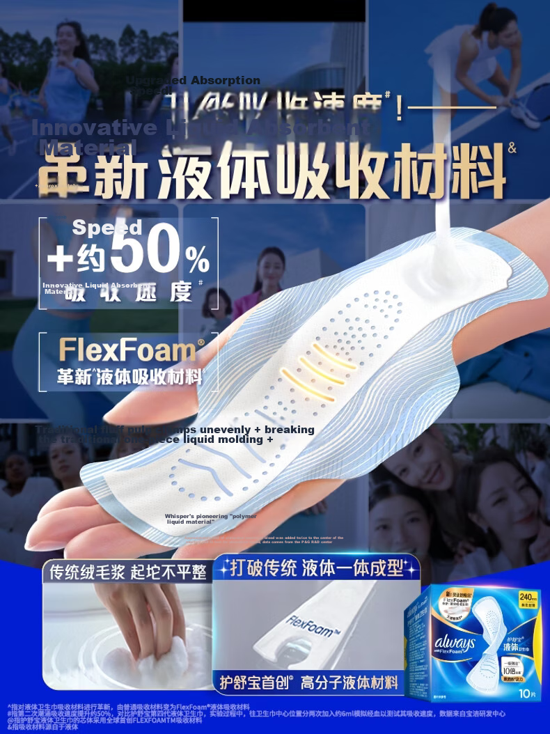 Whisper Liquid Sanitary Pads Day and Night Combo 30 Pieces Menstrual Pads Sensation-Free Protection JD.com Official Flagship Store 1