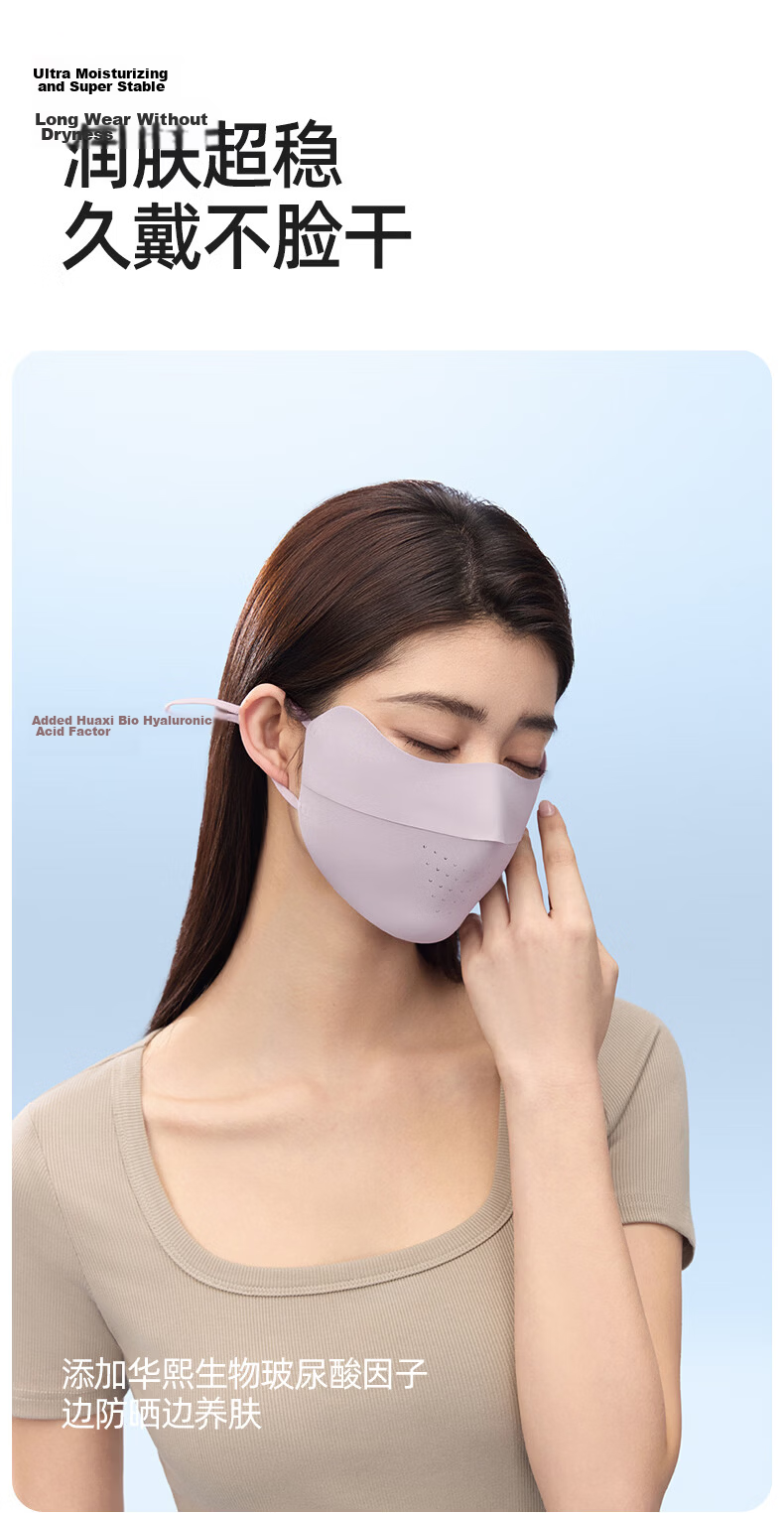 Xiao Ye He Zi [Guan Xiaotong Same Style] Eye Protection Corner Sunscreen Face Mask Summer Women's Blush 3D Mask UV Protection Dust Ice Silk 12