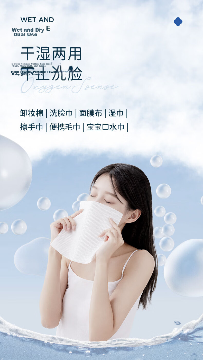 Grace Oxygen Cloud Cotton Soft Disposable Facial Cleansing Towels Thickened 80g/sqm 7