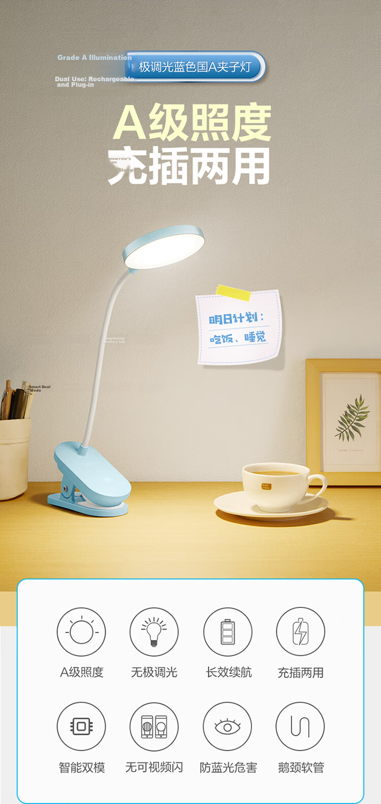 BULL Dual-Purpose Rechargeable and Plug-in Home ML-D405C-DS Stepless Dimming Blue National Standard A Clip Desk Lamp 4000K 4000mAh 1