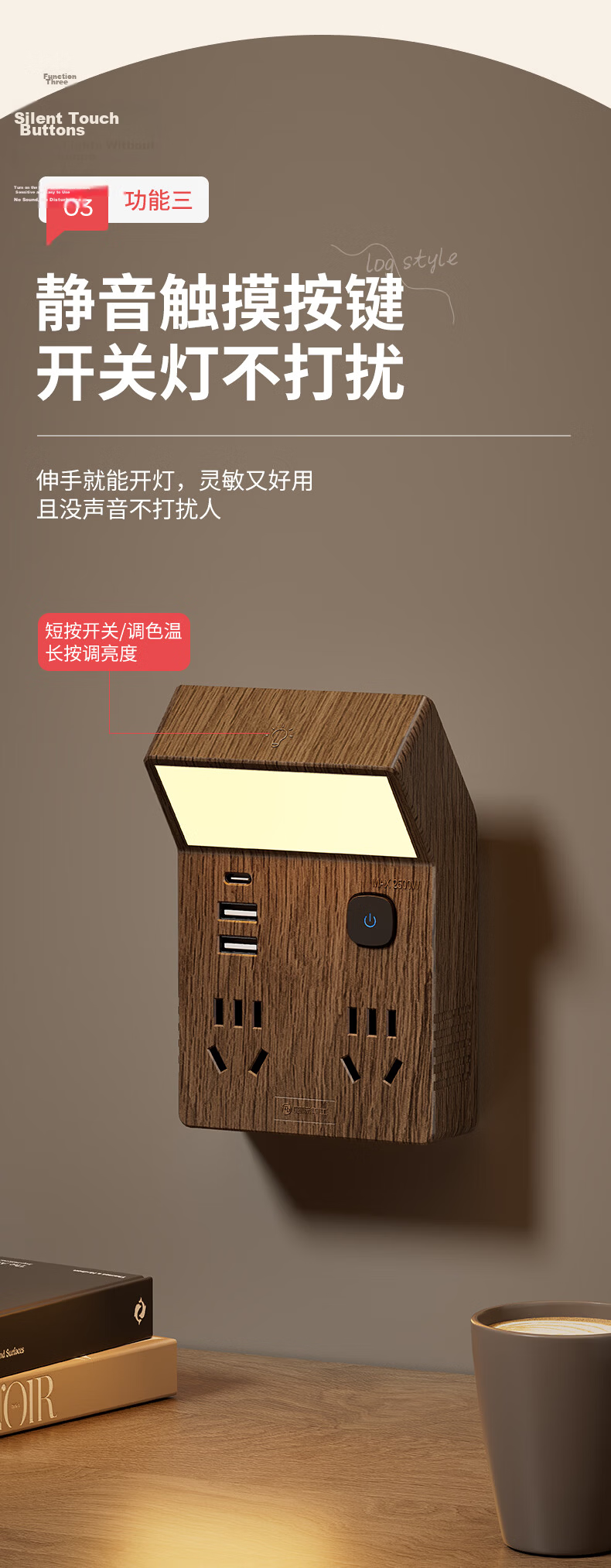 International Electrical Plug Adapter Extension Socket with USB Fast Charging Power Strip Sensor Night Light Bedside Power Board Plug Socket Expander 1 to 4 + Dual USB Walnut Wood 6