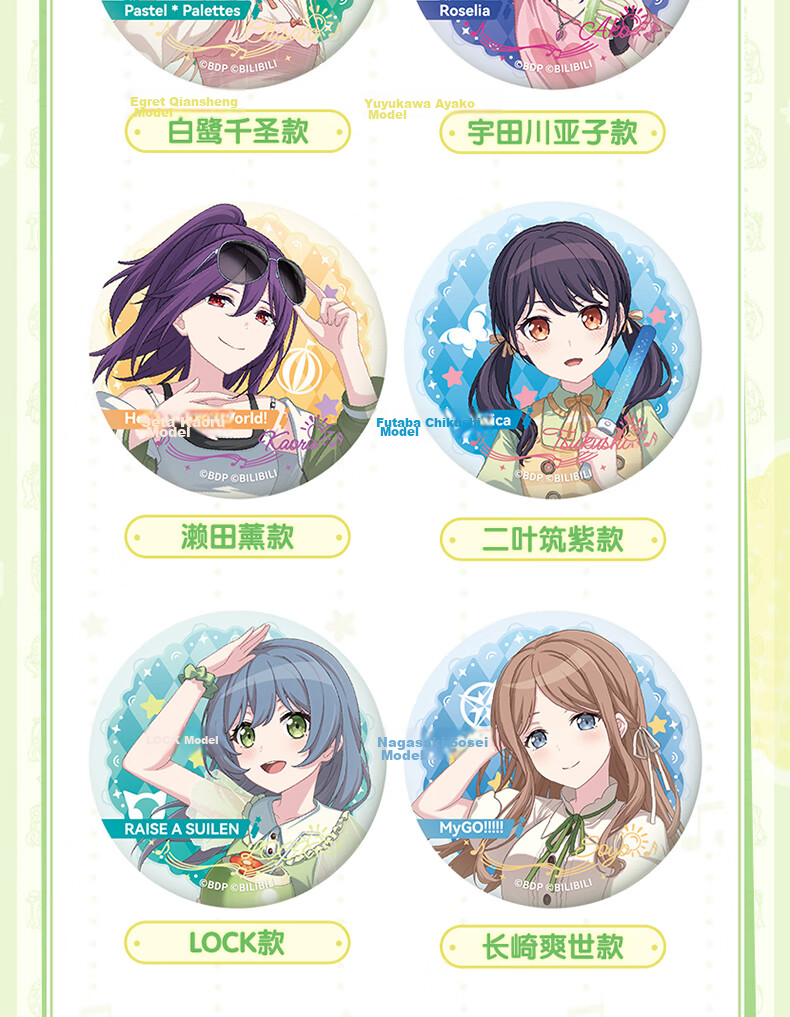 BanG Dream × Lawson Collaboration Tin Badge Blind Box (Medium Box) 3