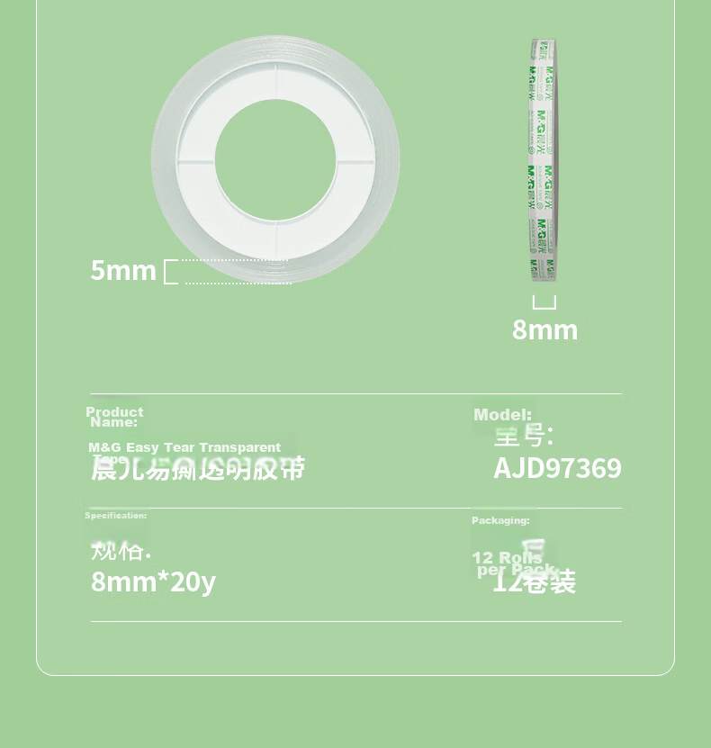 M&G 12mm x 14y Transparent Stationery Tape High Transparency Easy Tear Small Tape Student Craft Adhesive Tape 12 Rolls AJD97318 16