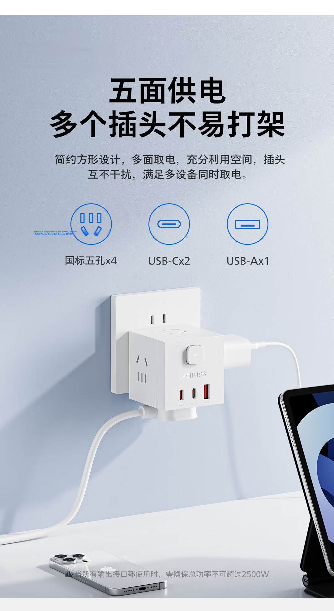 PHILIPS PD30W Cube USB Socket Converter/Adapter Plug/Type-C Socket Expansion/One-to-Multiple Socket/Multifunctional Socket Blue 3