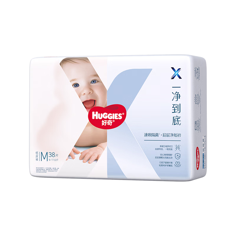Huggies X Series All-in-One Diapers M38 (6-11kg) Breathable Disposable Diapers [Quick Absorption & Antibacterial]