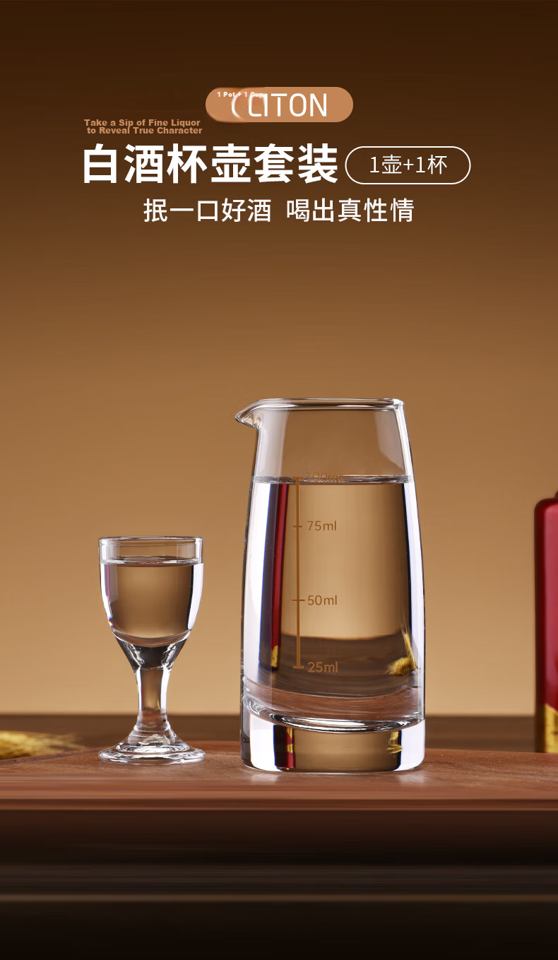 CLITON 100ml Baijiu Decanter Set Moutai Small Measuring Liquor Cup 1 Decanter 1 Cup Clearance Sale 1