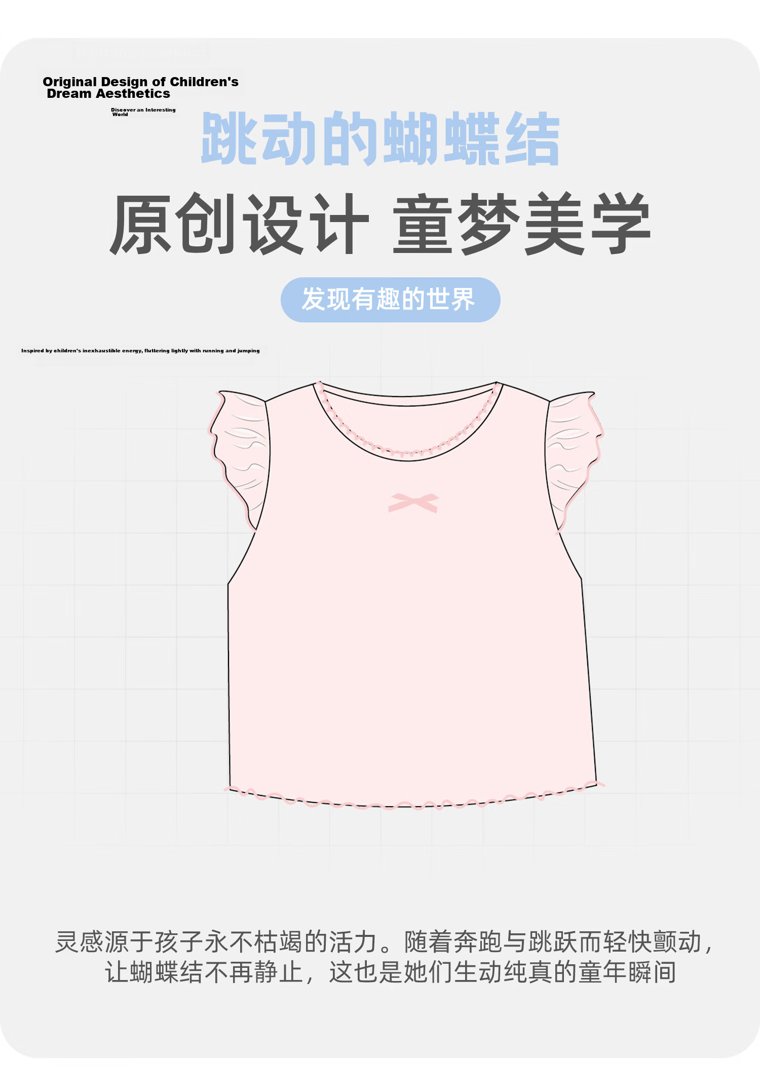 Banxidi Girls' Summer Vest 2026 New Stylish Children's Flutter Sleeve Top Princess Lightweight Outerwear Baby Kids Clothing 3