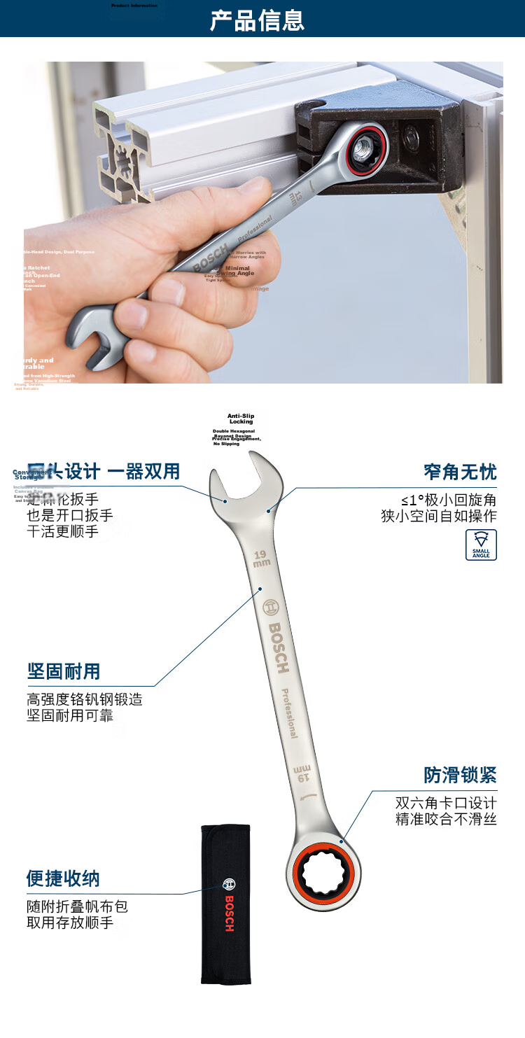 Bosch Ratchet Dual-Use Wrench Repair Set 5-Piece Precision Maintenance Household Disassembly Wrench for Tight Spaces 5