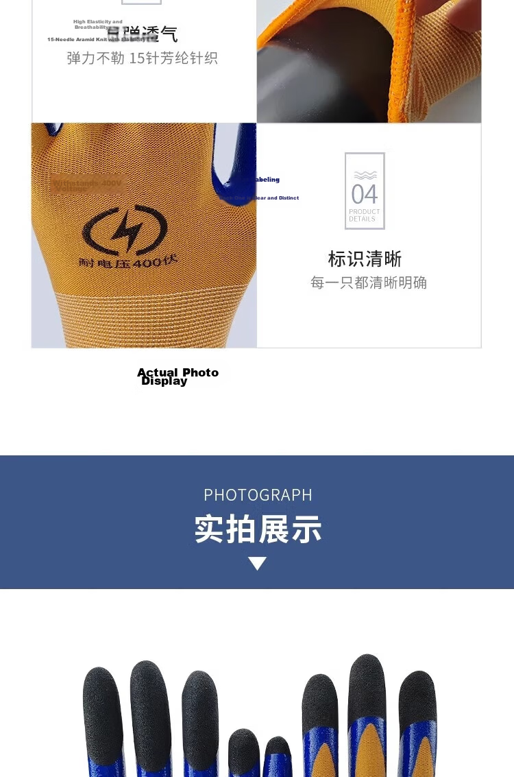 Hengju Work Safety Wear Resistant Sensitive Touchscreen 400V Low Voltage Electric Shock Protection Cut-resistant Breathable Anti-slip National Grid Circuit Protection 1 Pair 8