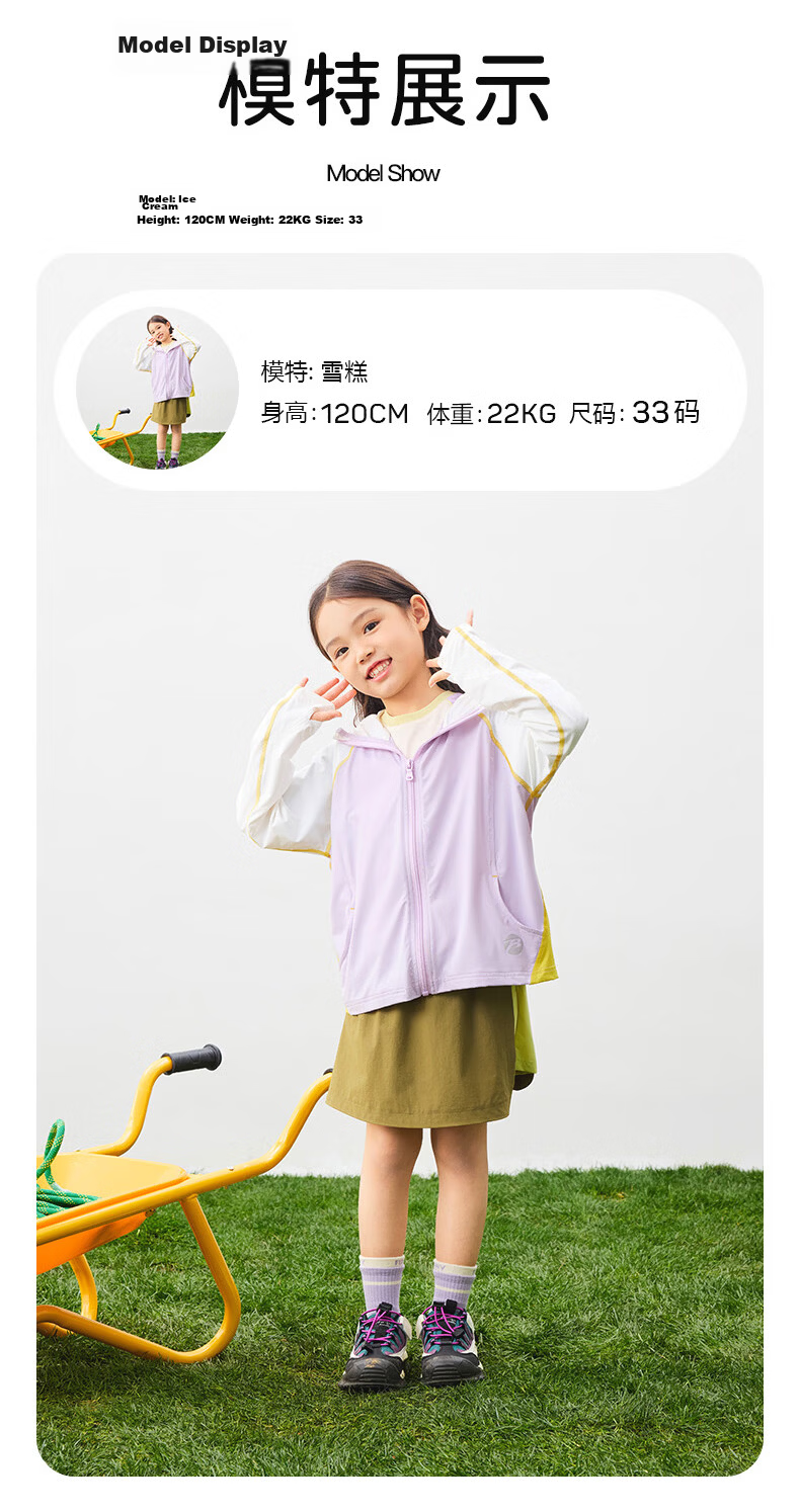 Babu Bean [Snow Skin Sunscreen] Children's Color-Block Sunscreen Jacket Summer Lightweight Breathable Boys and Girls White Purple 150 14