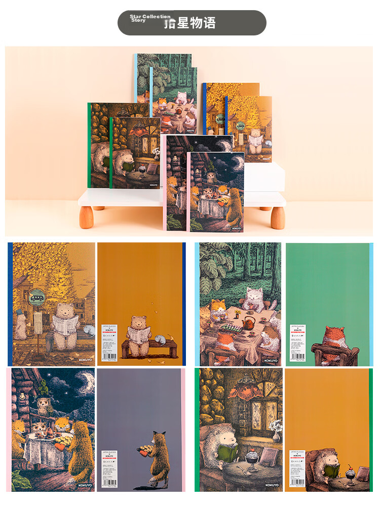 Kokuyo Softcover Notebook B5/40 Pages/8mm Ruled Illustrator Wireless Binding Writing Notebook Starry Story 4-Pack WCN-DNB54-J173 8