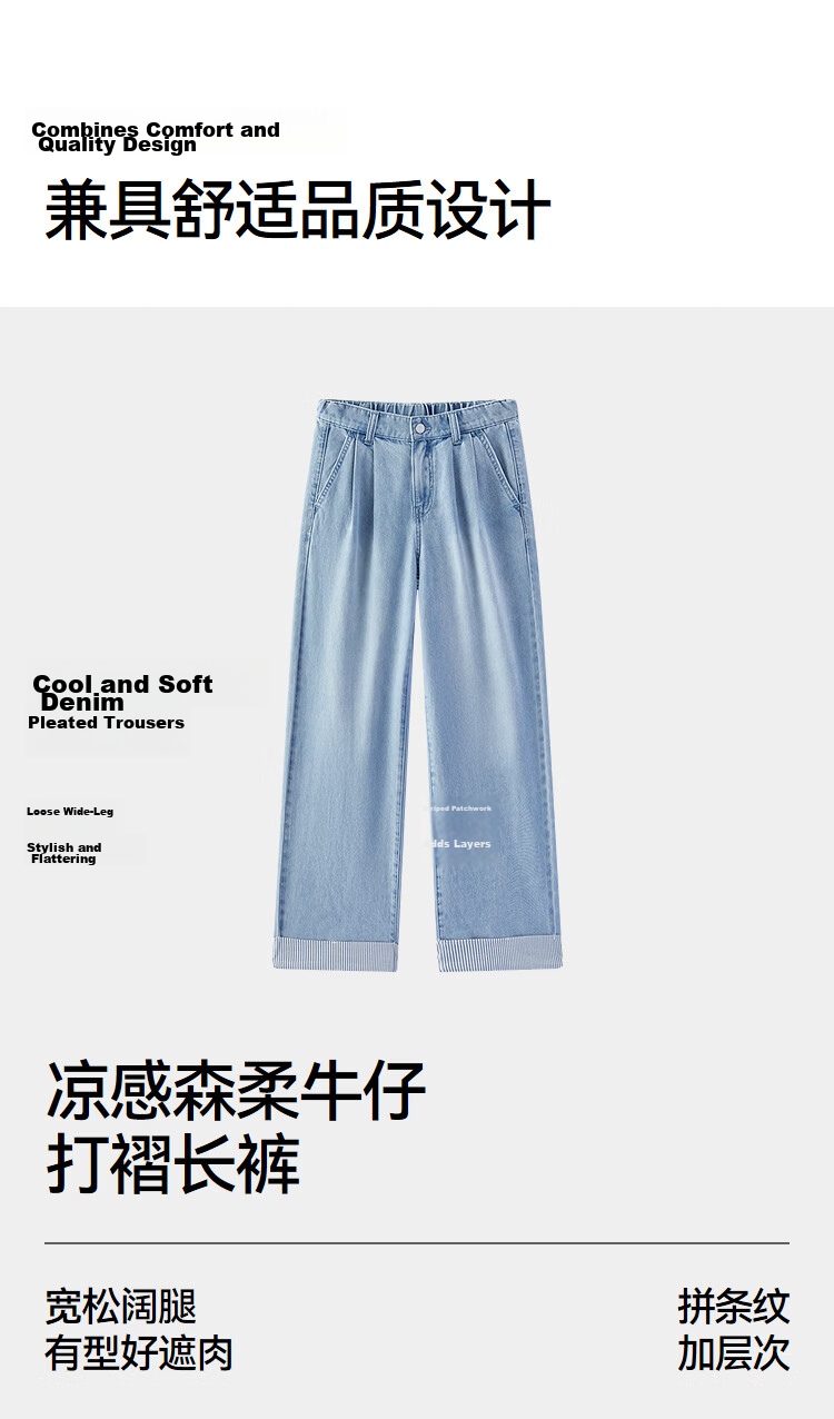 Semir Senrou | Women's Summer Denim Jeans with Striped Patchwork Cooling Long Pants 2026 Stylish Wide-Leg Trousers 109326124009 8