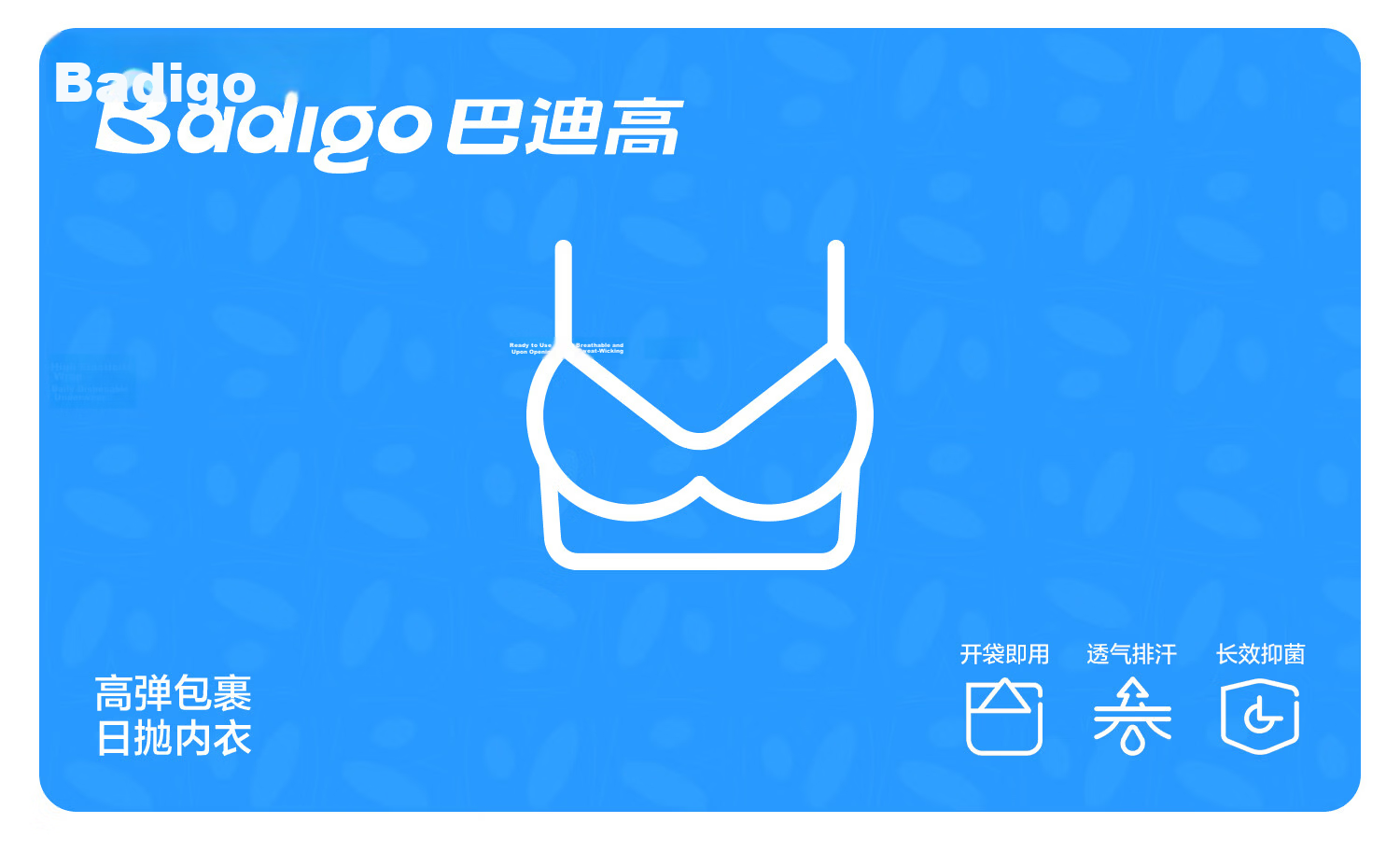 BADIGAO Disposable Underwear Bra and Panties Set for Women Sterilized Wash-Free Individually Packaged Daily Use Military Training 1
