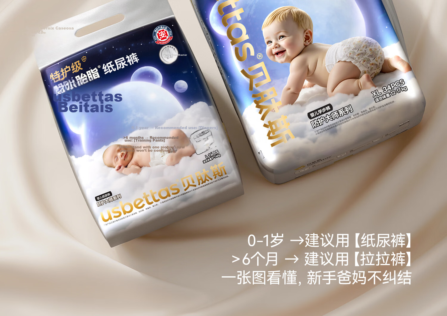 Betis Biomimetic Vernix Skin Care Diaper Trial Pack Breathable Baby Diapers Unisex Size S 4 Pieces 35