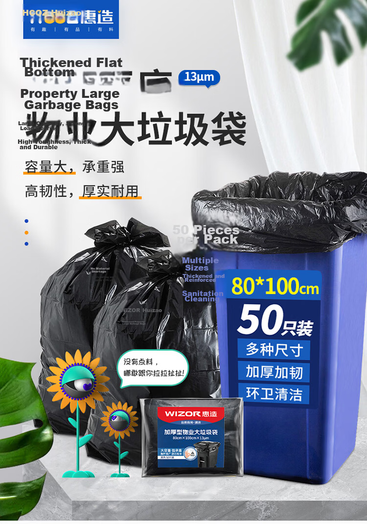 Huizao Property Garbage Bags Black 80x100cm 50pcs Double-Sided 2.6 Mil Extra Thick Extra Large Hotel Sanitation Commercial Wholesale 2