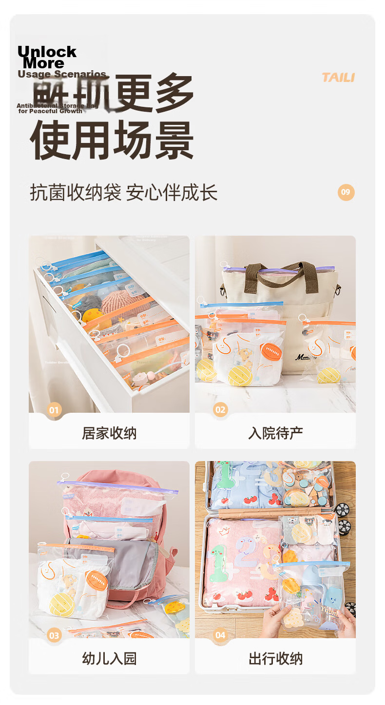 Taili Sealed Zipper Storage Bag Maternity Travel Kindergarten Baby Clothes Portable Food Grade Medium Size 12