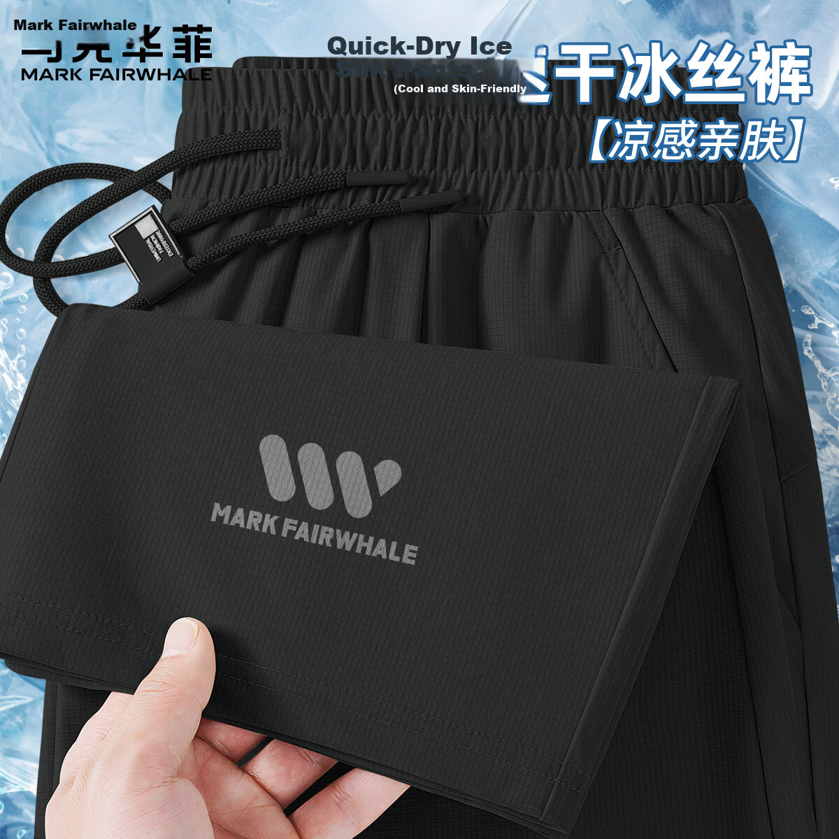 Mark Fairwhale Men's Quick-Dry Sports Pants Summer Thin Loose Draped Straight-Leg Ice Silk Black Casual Trousers for Men