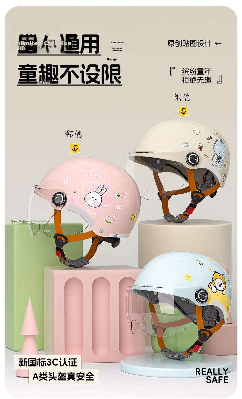 Tianqi Kids Helmet Electric Vehicle Helmet Winter 3C Certified New National Standard Riding Electric Motorcycle Helmet Safety Cap Four Seasons Universal Half Helmet Off-White 12